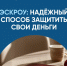 380 новых квартир приобрели орловцы при помощи счетов эскроу за первое полугодие 2026 года - Правительство Орловской области