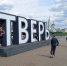 Тверь обошла Краснодарский край по популярности для путешествий в сентябре - Афанасий-биржа