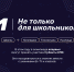Стартует Всероссийская олимпиада по ИИ - Минобрнауки