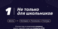 Стартует Всероссийская олимпиада по ИИ - Минобрнауки