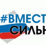 СВО — стойкость, вера, отвага! - Тогучинская ЦБС
