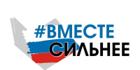 СВО — стойкость, вера, отвага! - Тогучинская ЦБС