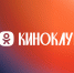 Одноклассники запустили новый раздел «Киноклуб» - Online47.Ru