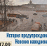 Правообладатель изображений: пресс-служба ГМИ СПб. - Культура Петербурга