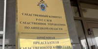 СУ СК России по Липецкой области предупреждает об ответственности за нарушения законодательства о выборах - Следственный комитет