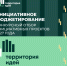 Стартует прием заявок на конкурсный отбор инициативных проектов 2027 года в Новосибирской области - Краснозерский район