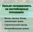 В обычные баки нельзя кидать ветки, листья и шины - Город Орск