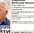 Пропавшего 87-летнего пенсионера ищут в лесах Белохолуницкого района - Newsler.Ru