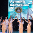 В Тамбовской области наградили победителей конкурса "Лучший наставник – 2026" - OnlineTambov.Ru
