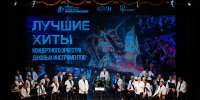 «Русские хиты» в исполнении Донецкого духового оркестра - Культурно-досуговый центр