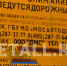 Ремонт моста на Пятницком шоссе продлится больше месяца - Netall.Ru