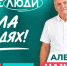 Чаженгин - Петрозаводск говорит