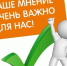 Опрос по связи. - Колосовский муниципальный район