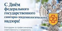 Магомед Рамазанов поздравил сотрудников Роспотребнадзора с профессиональным праздником - РИА Дагестан