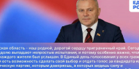 Валентин Суббот: голос каждого жителя — вклад в будущее Брянщины - Единая Россия