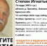 В Брянской области ищут 74-летнего Степана Антощенкова - Комсомольская Правда