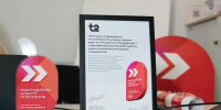 Т2 признан "Работодателем нового поколения" по версии Changellenge - Волга Ньюс