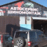 Ветеран СВО из Якутска открыл автосервис с помощью социального контракта - ГТРК Саха