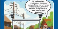 Невидимая угроза: как защитить себя и детей от поражения электрическим током - Смоленская газета