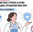Стартует третий этап Всероссийского Лектория Роспотребнадзора «Санпросвет». - Малмыжский район