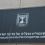 Уроженку Петербурга в Израиле не выпускают из аэропорта из-за рублей в кошельке - Петербургский дневник