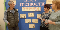 Первый глоток беды - Первомайская библиотека