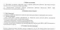 Районный фестиваль-конкурс местных поэтов «Слова на кончике пера — 2026» - ЦБС Меленковского района