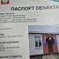 «Почта России» приступила к реализации масштабной программы в Мензелинском районе - Мензеля