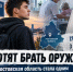 Не хотят брать оружие? Почему Ростовская область стала одним из лидеров России по альтернативной службе - Bloknot-Rostov.Ru