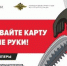 Кто такие дропперы, или Как не стать соучастником преступления - Администрация г. Ейска
