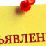 «Ярмарка выходного дня» в городе Белинском 26 сентября проводиться не будет - Белинский район