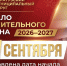 начало отопительного сезона. - Каратузский район