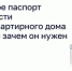 Что такое паспорт готовности многоквартирного дома к зиме и зачем он нужен - Фурмановский район