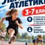 Открыты наборы в спортивные секции города. - Администрация