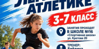 Открыты наборы в спортивные секции города. - Администрация