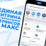Запущена единая витрина региональных сервисов в МАКС - Министерство образования