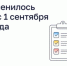 пресс-служба Минстроя России - Sk-News.Ru