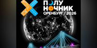 Бегом по ночному Оренбургу: участники ночного забега выйдут на старт ровно в полночь - Ural56.Ru