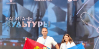 Представители Ивановской области завершили обучение по программе «Капитаны культуры» - Департамент культуры