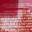 Главный санврач Севастополя — о первоочередных задачах Роспотребнадзора></div>
	<div class= - Вести.Севастополь