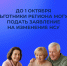 До 1 октября можно изменить вариант получения набора соцуслуг - Знамя Октября