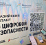 В школах округа прошел Евразийский диктант по цифровой безопасности - Рузский городской округ