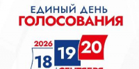 Кандидаты в депутаты представительного органа Советского муниципального округа Кировской области первого созыва - Администрация Советского района