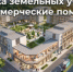 Инвестиционные площадки для бизнеса - Администрация г. Курган