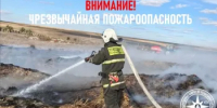 Внимание! По данным Башгидромета, с 16 по 22 сентября в южных районах республики ожидается чрезвычайным пожароопасность. - Миякинский район