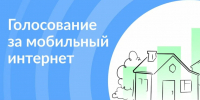 На территории Брянской области продолжается реализация второго этапа федерального проекта по устранению цифрового неравенства. - Стародубский муниципальный округ
