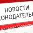 Изменения в области охраны труда. - Стародубский муниципальный округ