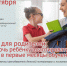 Родителей приглашают на лекцию об адаптации ребёнка к школе - Открытая образовательная сеть