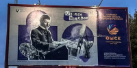 Баннер в Москве - РИА Омск-информ