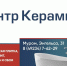 Новинки керамогранита в «Центре Керамики» - Выкса.РФ